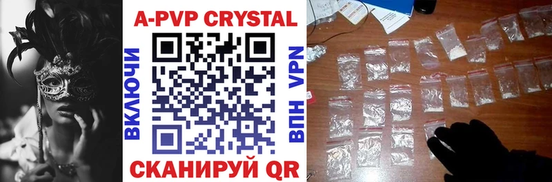 A-PVP Crystall  сколько стоит  Киржач 