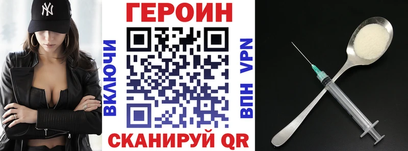 ГЕРОИН VHQ  Киржач 