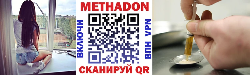 Метадон мёд  Киржач 